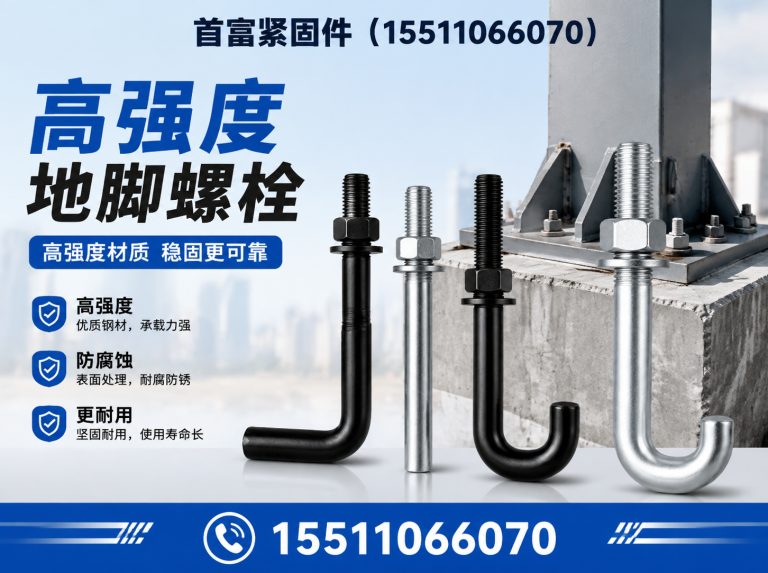 广平县机械连接件展示图